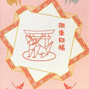 オリジナルご朱印帳ができました。のイメージ
